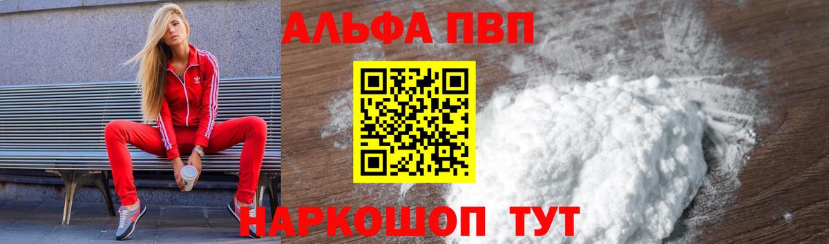 Alpha PVP Crystall Выборг