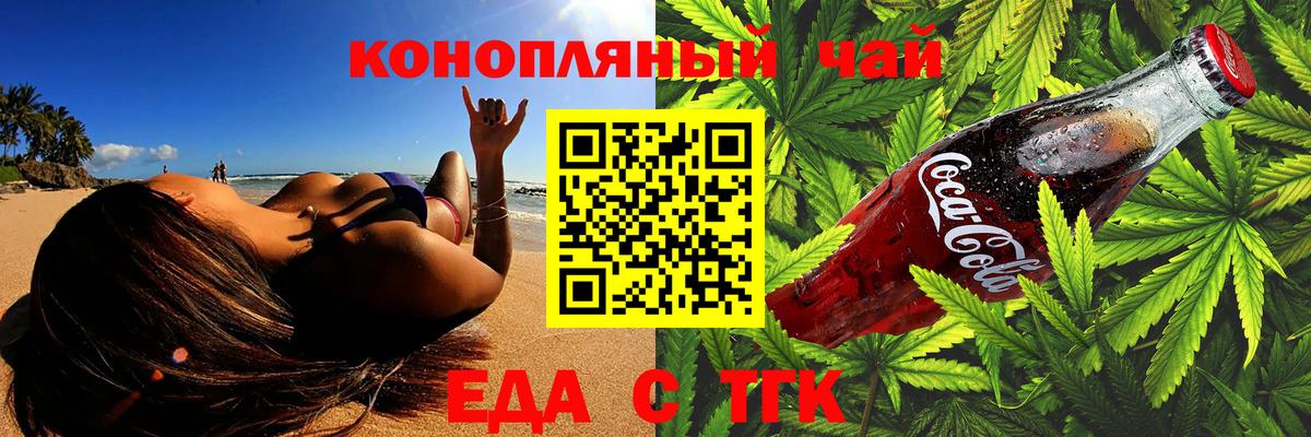 Еда ТГК конопля  Вход с VPN  Выборг 