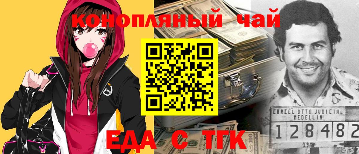 Еда ТГК марихуана Выборг
