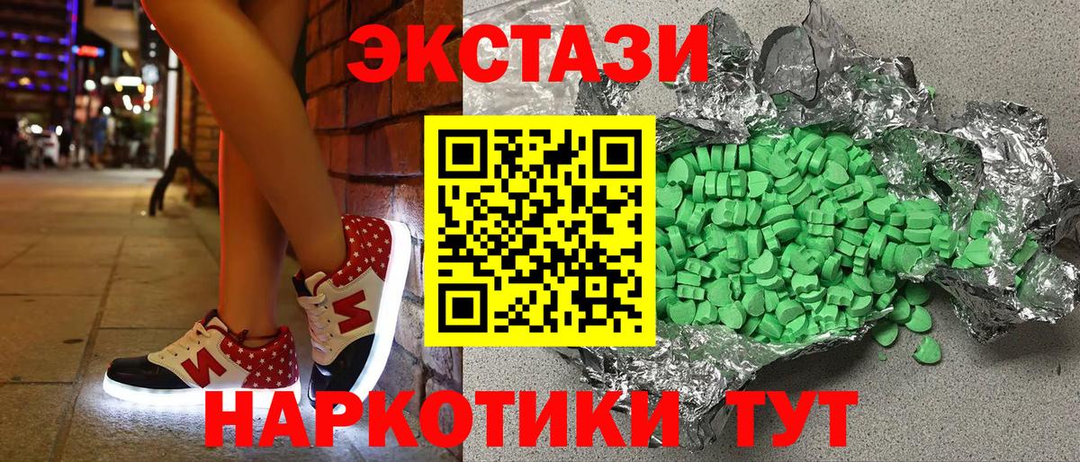 Ecstasy 300 mg Выборг