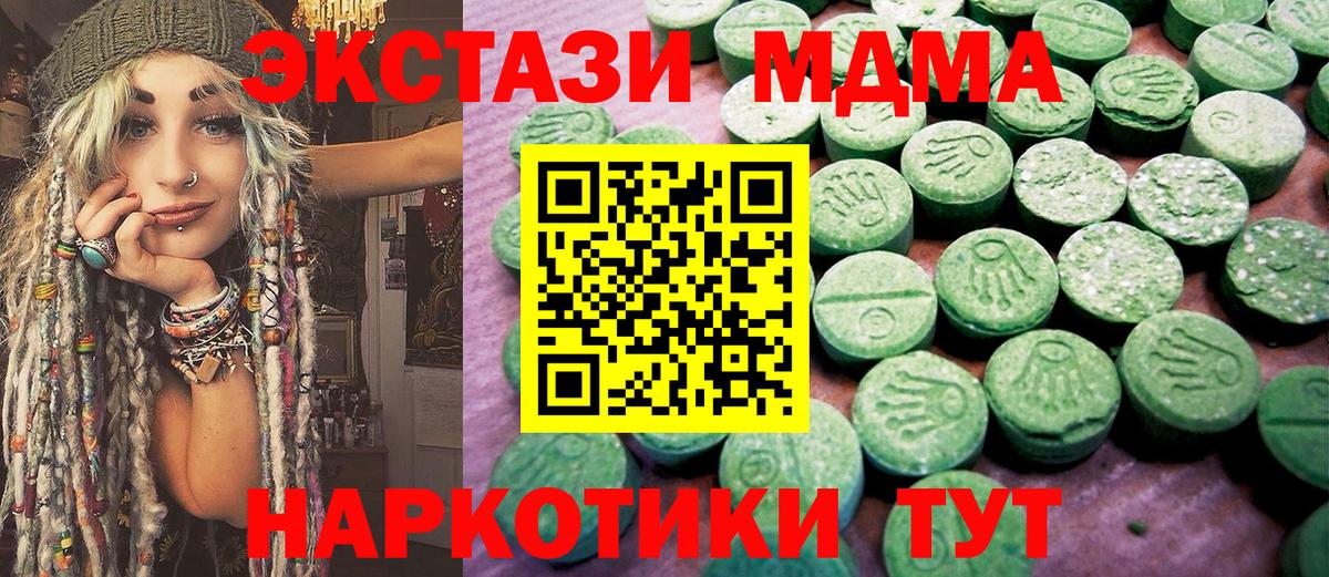 ЭКСТАЗИ 250 мг  Ecstasy DUBAI  Вход с VPN  Выборг 