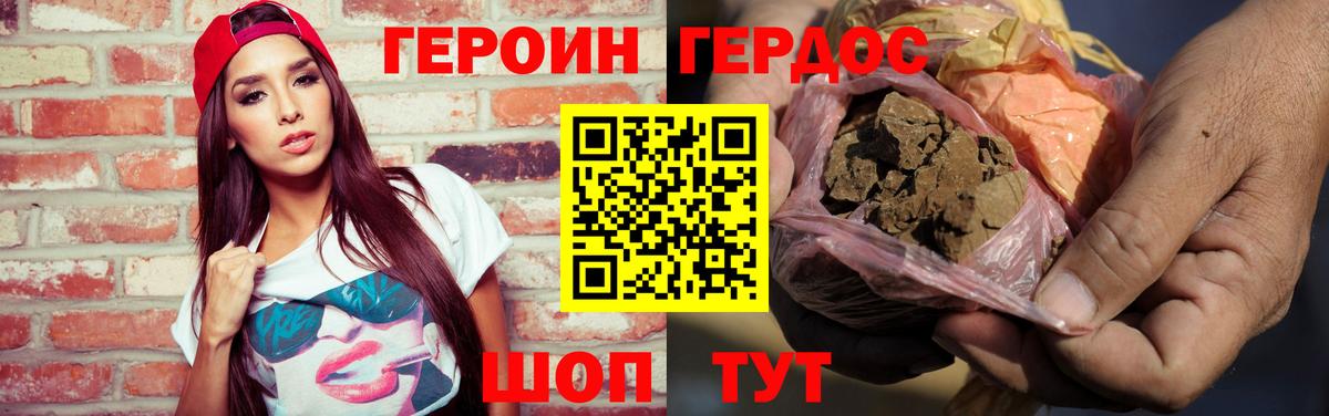 Выборг  Героин VHQ  Вход с VPN 