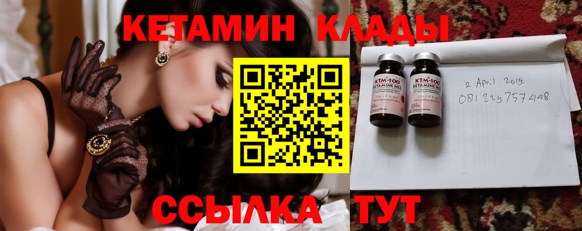 Выборг  КЕТАМИН VHQ  Вход с VPN 