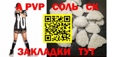 альфа пвп Шелехов