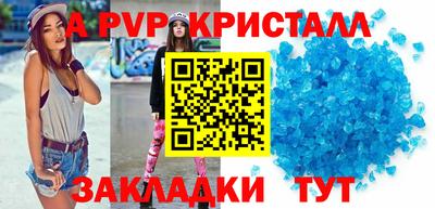 альфа пвп Шелехов