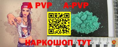 a pvp Шебекино