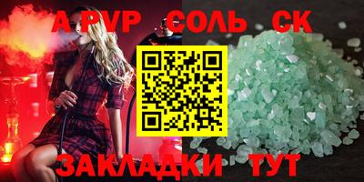 шишки Шахты