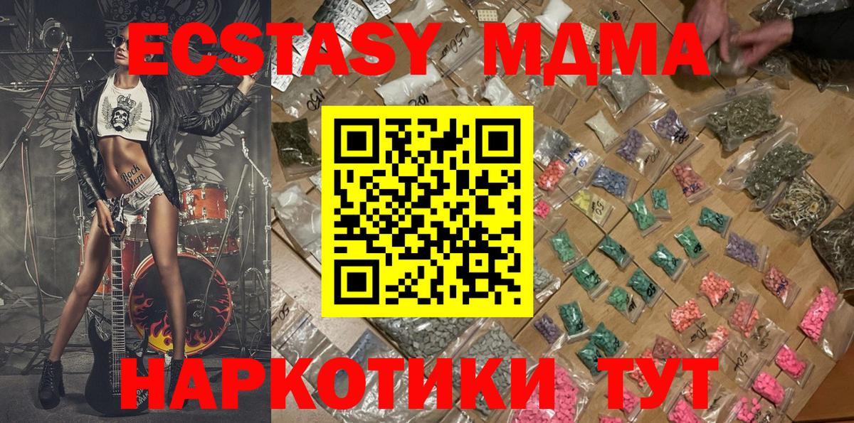 МДМА молли Выборг