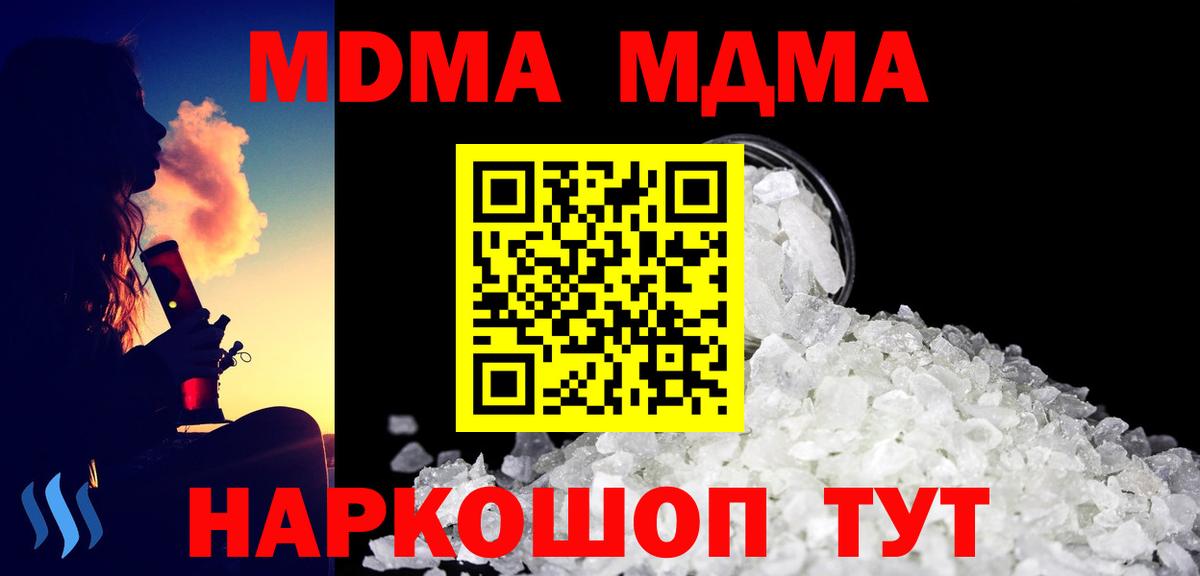 МДМА Molly  Вход с VPN  Выборг  MDMA  MDMA VHQ 