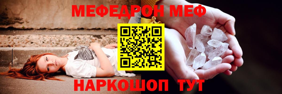 МЕФ мяу мяу  Вход с VPN  Выборг  Меф 4 MMC 