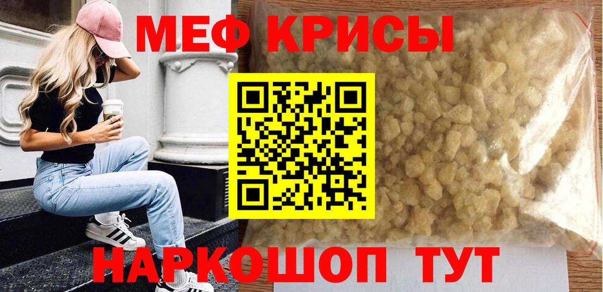 Меф кристаллы Выборг