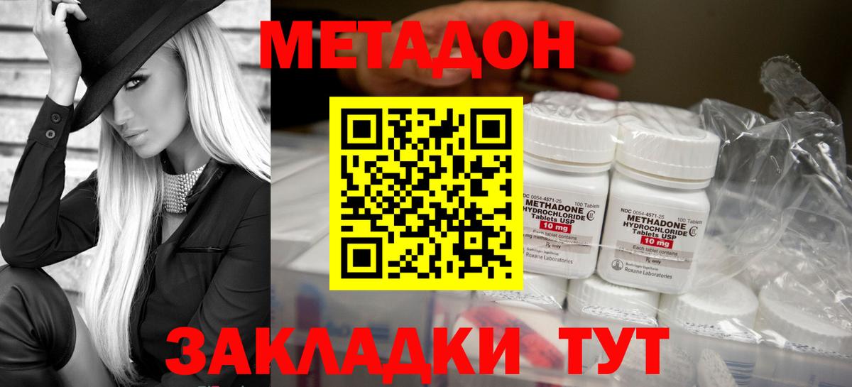 МЕТАДОН VHQ  Метадон белоснежный  Вход с VPN  Выборг 