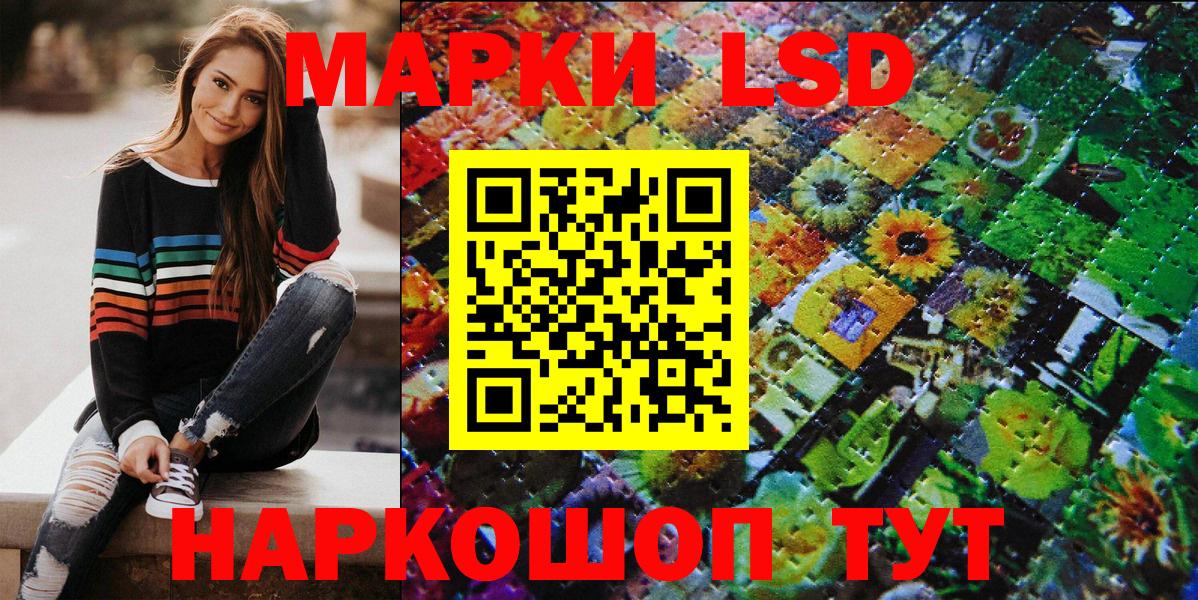 Наркотические марки 1500мкг Выборг