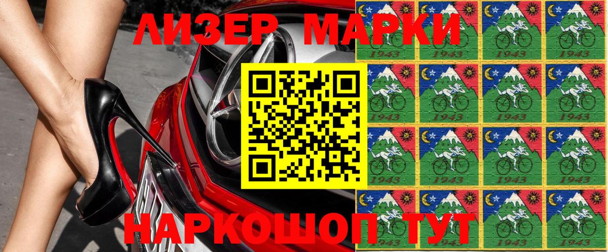 Марки 25I-NBOMe 1500мкг  Вход с VPN  Выборг  Марки 25I-NBOMe 1500мкг 