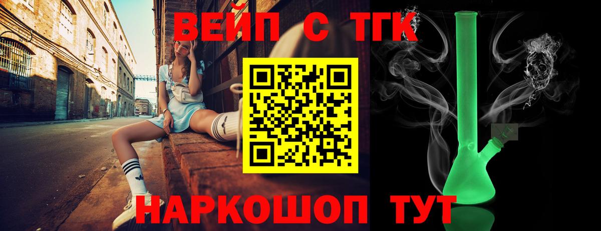 Дистиллят ТГК вейп Выборг